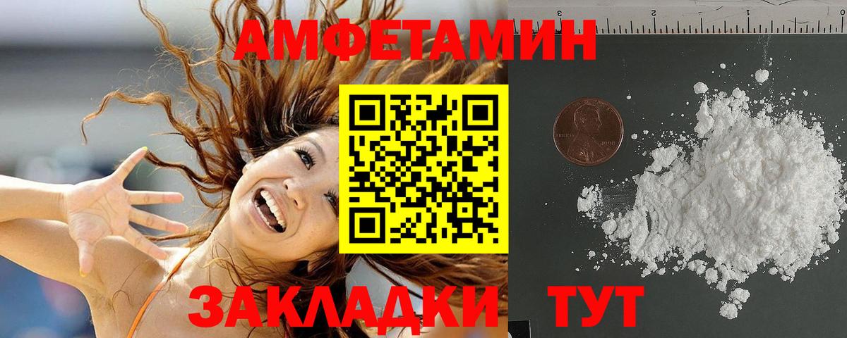 Верхняя Салда  АМФ  Вход с VPN  Амфетамин Розовый 
