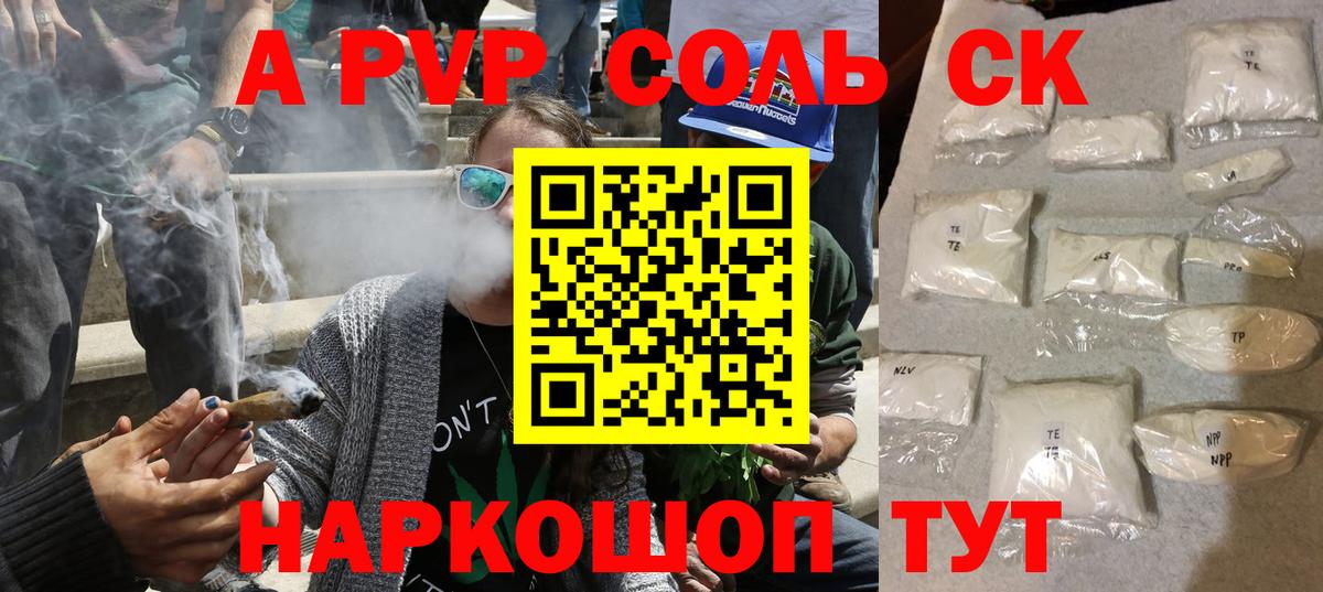 A PVP крисы CK  Alfa_PVP VHQ  Верхняя Салда  Alpha-PVP  Вход с VPN  где купить наркоту  Alpha-PVP СК КРИС 