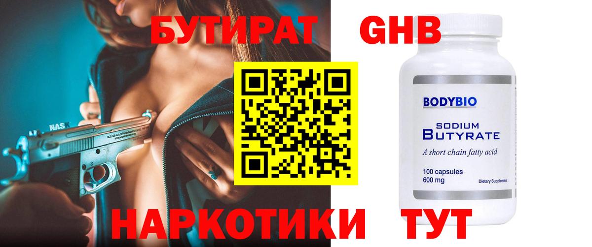 Верхняя Салда  Бутират бутик  Вход с VPN 