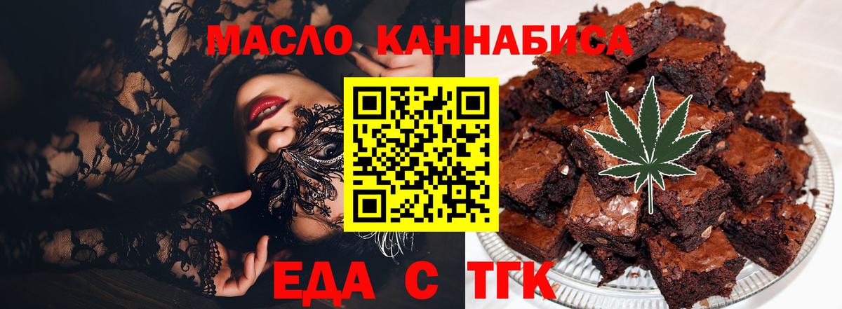 Cannafood марихуана  Вход с VPN  Верхняя Салда 