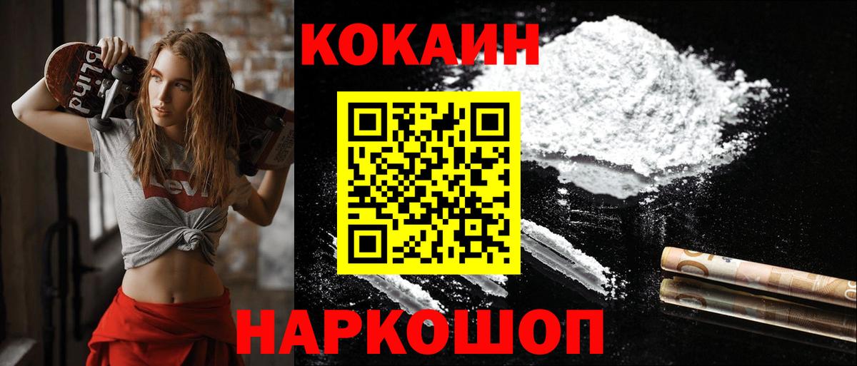 КОКАИН  Вход с VPN  Верхняя Салда  COCAIN Эквадор 