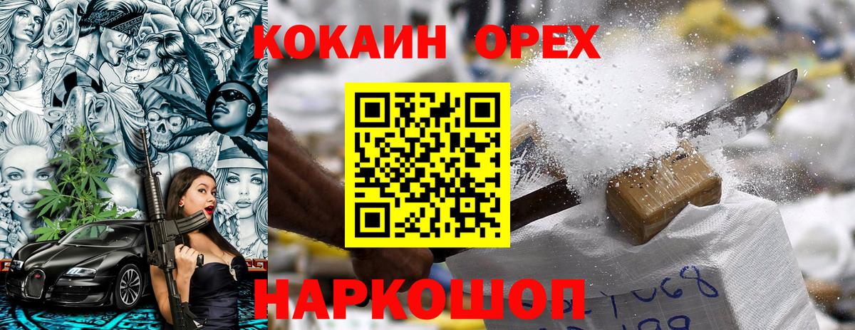 Кокаин 98% Верхняя Салда