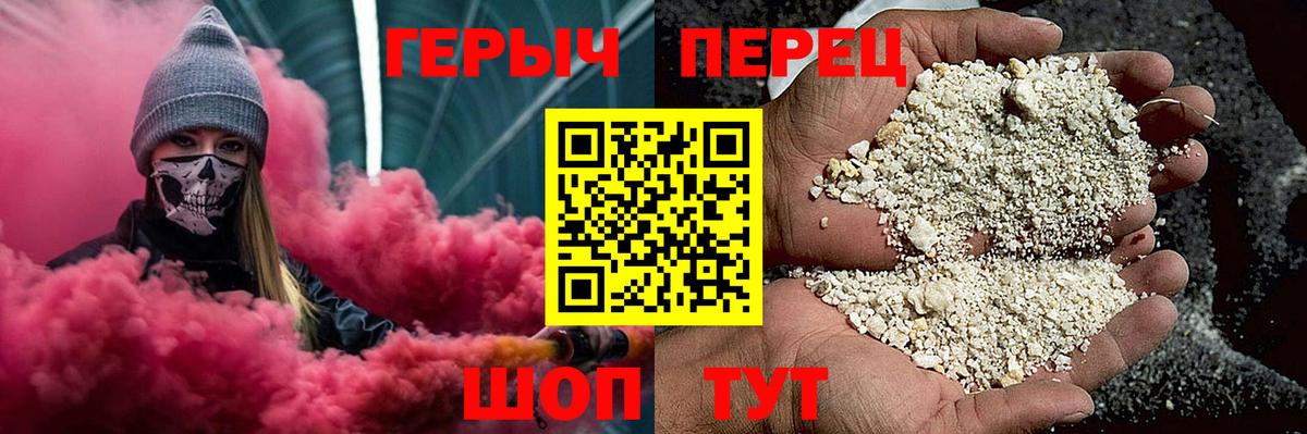 Героин  Героин герыч  Вход с VPN  Верхняя Салда 