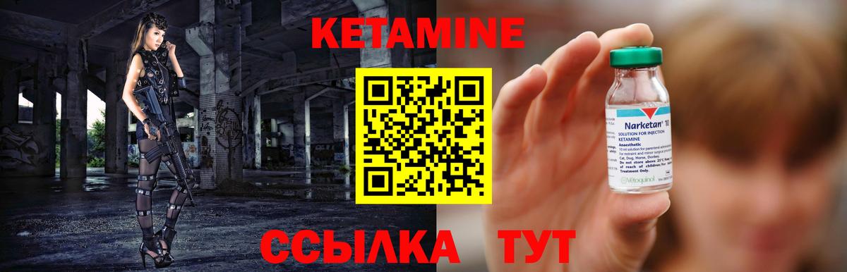 КЕТАМИН ketamine Верхняя Салда