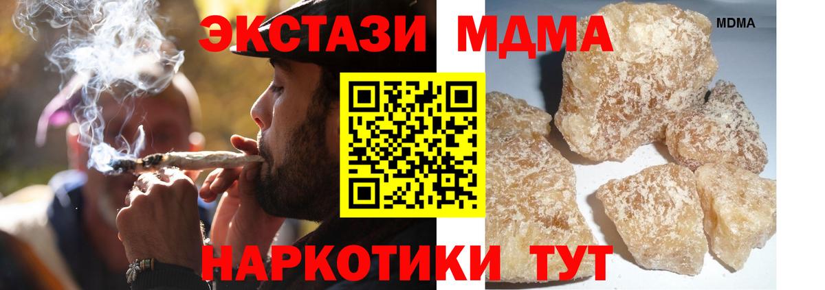 MDMA crystal  MDMA VHQ  Вход с VPN  Верхняя Салда 