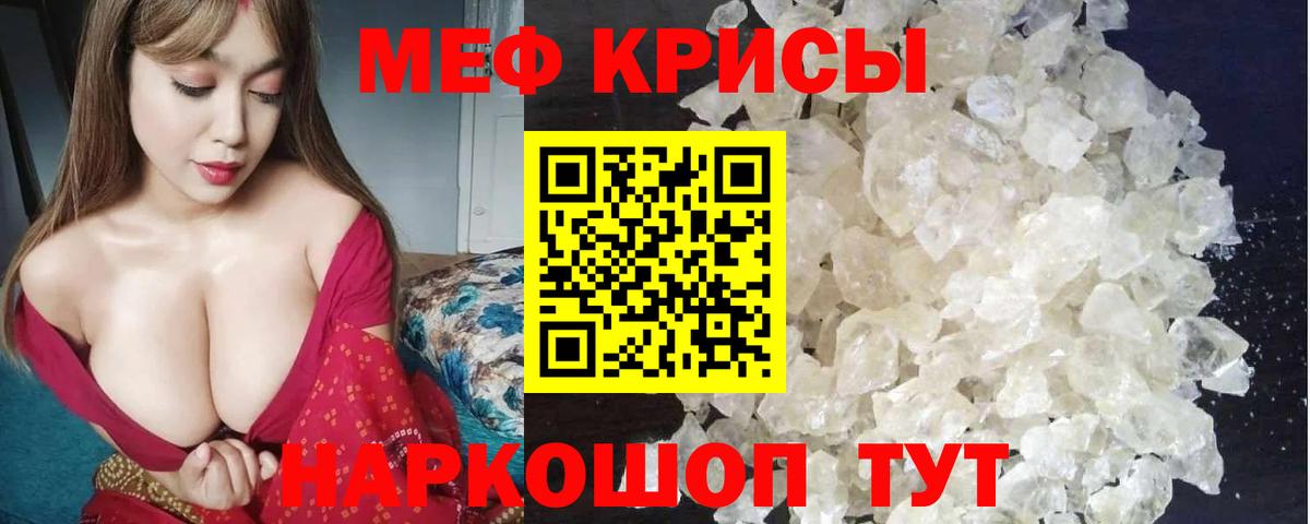 Мефедрон кристаллы Верхняя Салда