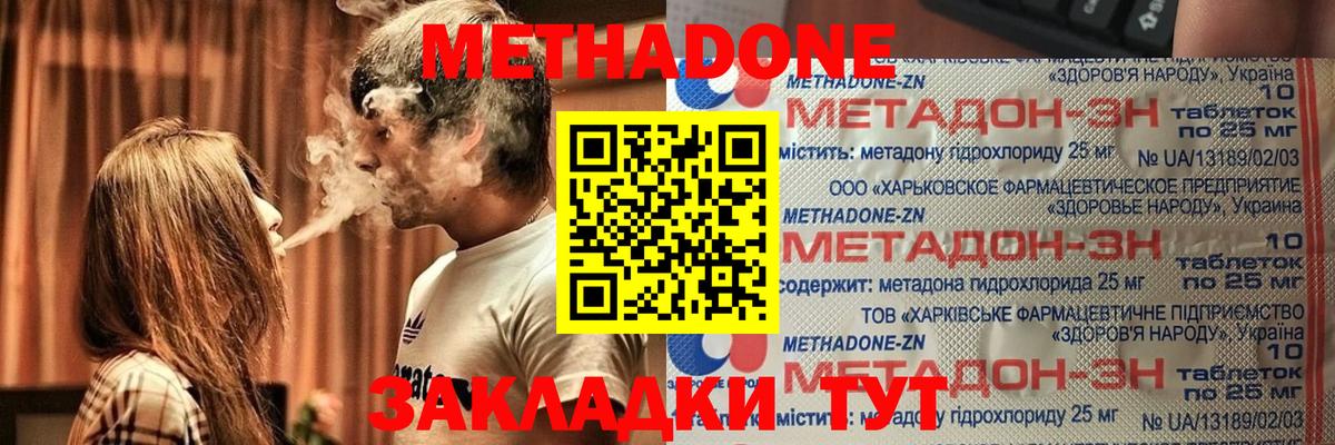 МЕТАДОН мёд  Вход с VPN  Верхняя Салда 