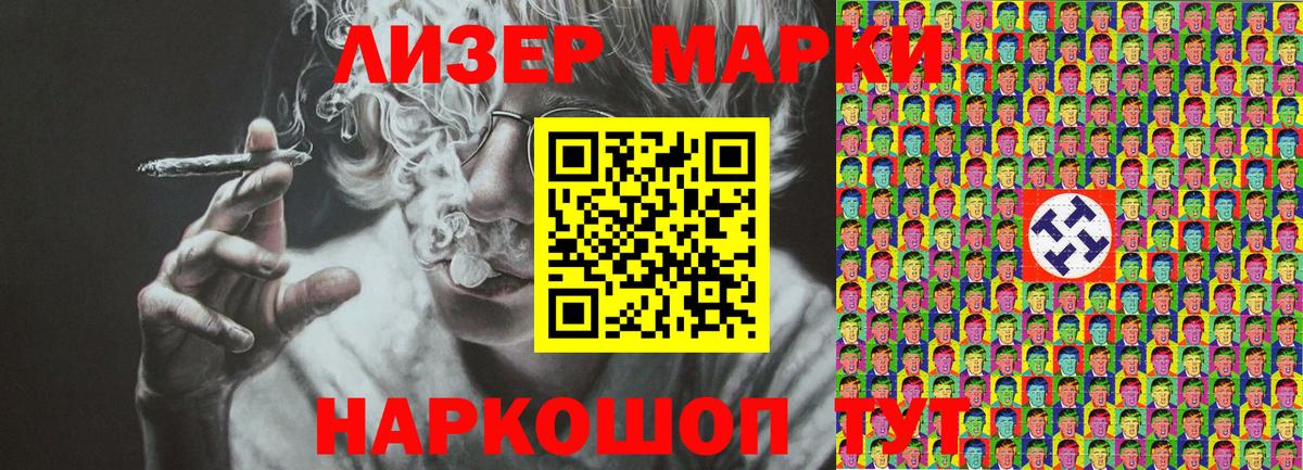 Марки NBOMe 1500мкг Верхняя Салда