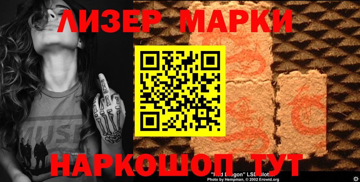Наркотические марки 1500мкг  Вход с VPN  Наркотические марки 1500мкг  Верхняя Салда 