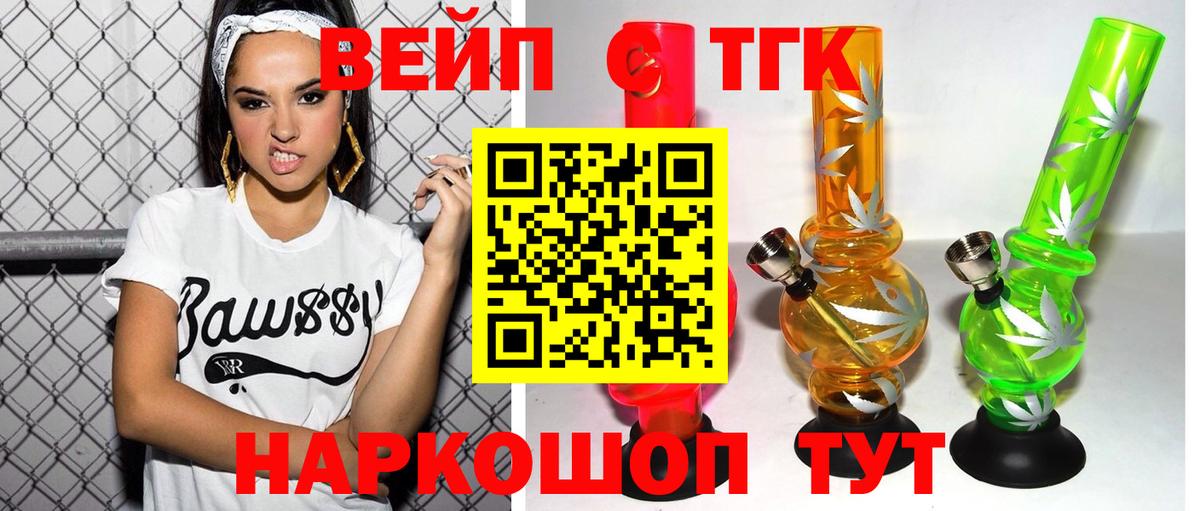 Дистиллят ТГК THC oil Верхняя Салда